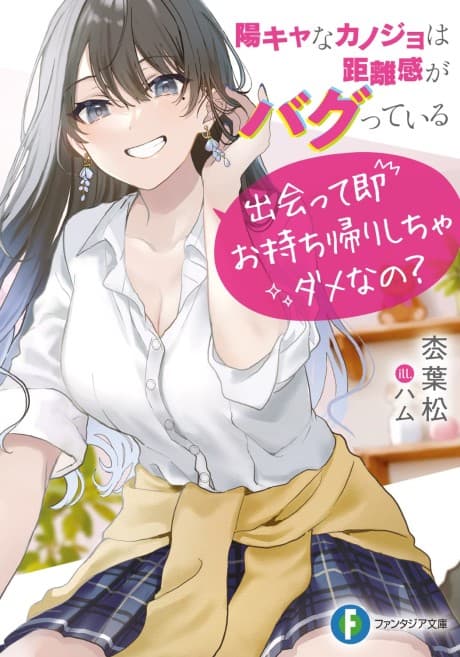 Youkya na Kanojo wa Kyorikan ga Bugtteiru