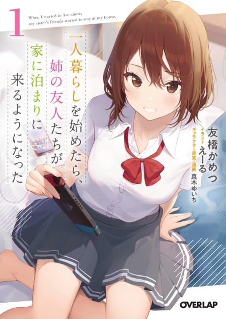 Hitorigurashi wo Hajimetara, Ane no Yuujin-tachi ga Ie ni Tomari ni Kuru You ni Natta