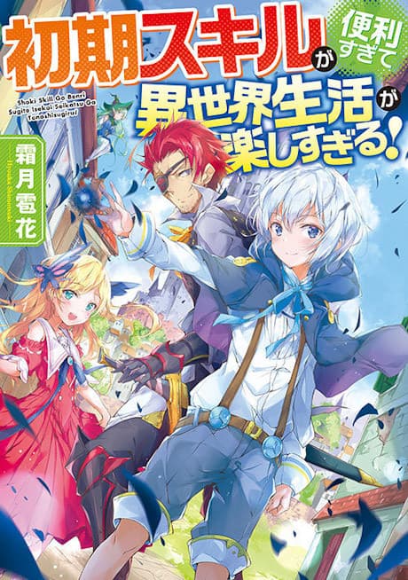 Shoki Skill Ga Benri Sugite Isekai Seikatsu ga Tanoshi Sugiru!