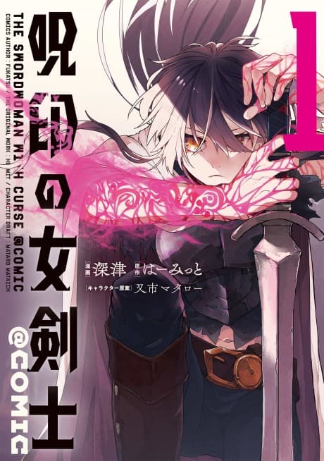 Juin no Onna Kenshi @COMIC
