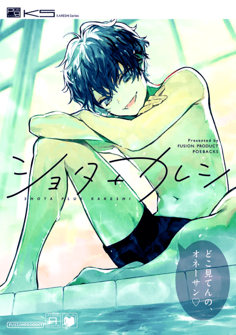 Shota+Kareshi