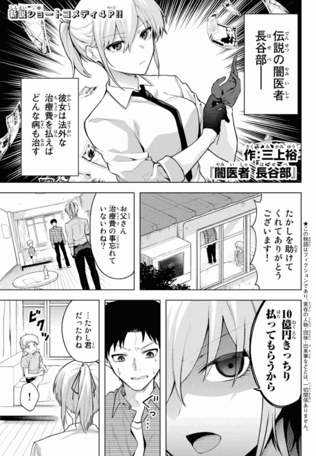 Yami Isha Hasebe