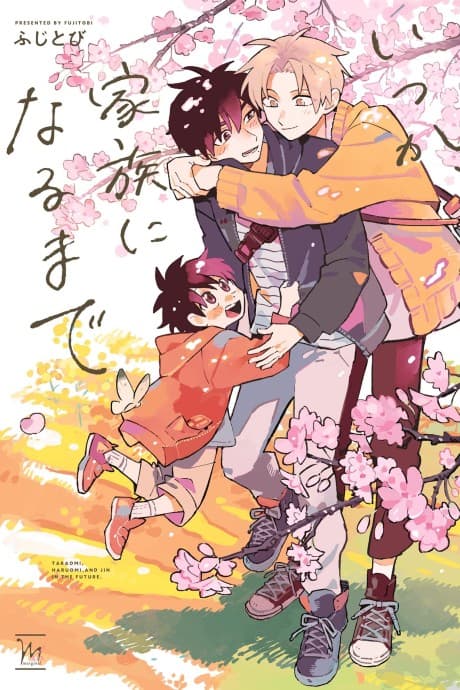 Endlich Familie
