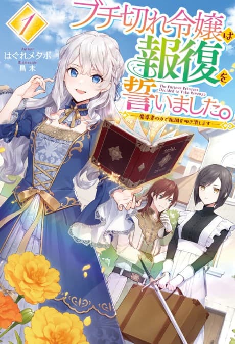 A Livid Lady’s Guide to Getting Even: How I Crushed My Homeland with My Mighty Grimoires