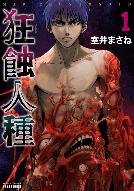 Kyoushoku Jinshu