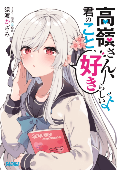 Takane-san, Kimi no Koto Sukirashii yo