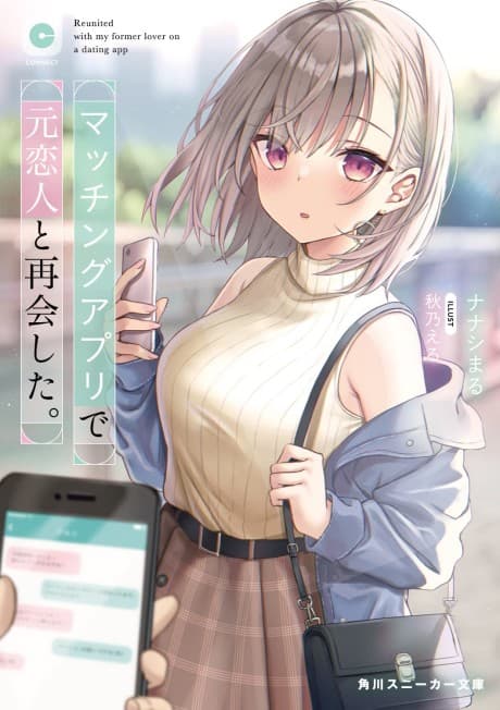 Matching App de Moto Koibito to Saikai Shita.