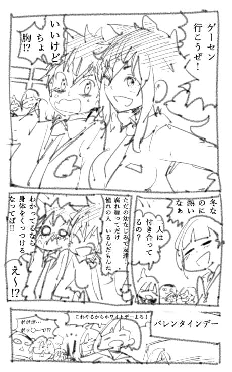 Kinyou Cocktail Knight Kona Kona-chan!
