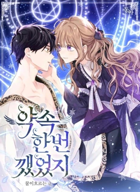 Yaksong Han Beon Kkaesseotji