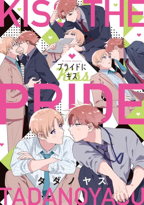 Kiss The Pride