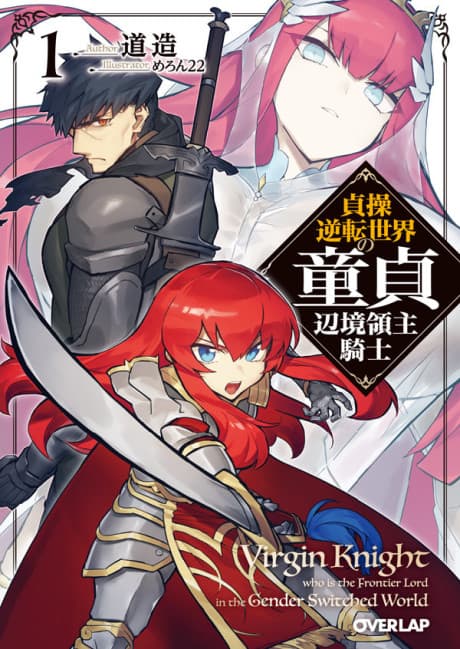 Virgin Knight: I Became the Frontier Lord in a World Ruled by Women