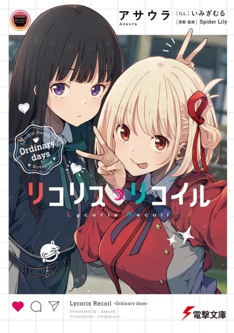 Lycoris Recoil - Ganz normale Tage -