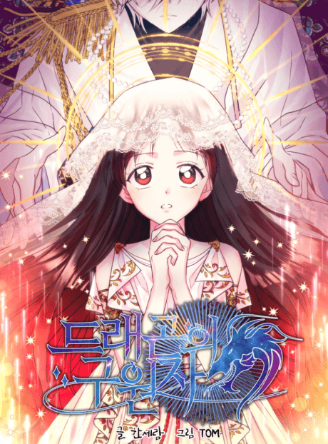 Dragon Savior