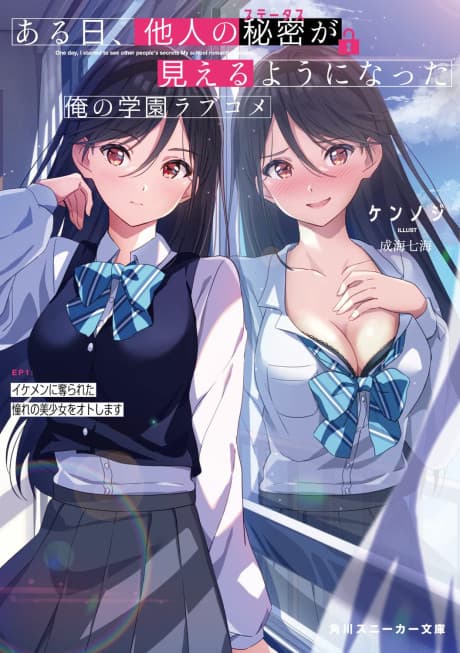 Aru Hi, Tanin no Status ga Mieru you ni Natta Ore no Gakuen Love Come