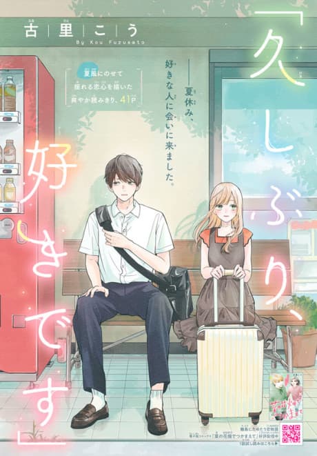 "Hisashiburi, Suki desu"