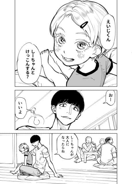 Toshi no Hanareta Hafu no Jumai ni Maitoshi Obon de Au Tabi Countdown Sareru Hanashi