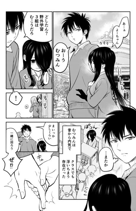 Uchiki na Osananajimi no Ura no Kao