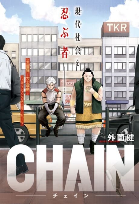 CHAIN
