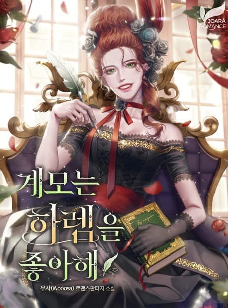 Gyemoneun Harem-eul Joahae