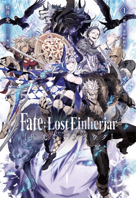 Fate:Lost Einherjar - Aslaug of the Aurora