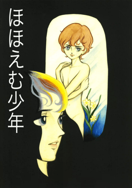 Hohoemu Shounen