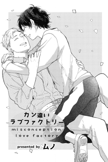 Kanchigai Love Factory