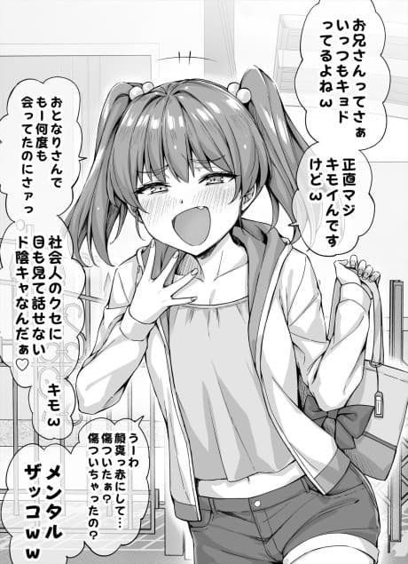 Kinjo no Mesugaki-chan ni Aoraremakutta Kekka
