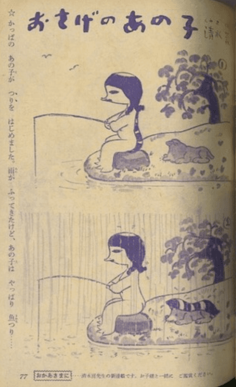 Osage no ano Ko