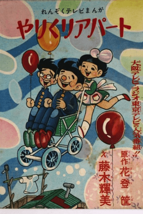 Yari Kuri Apaato