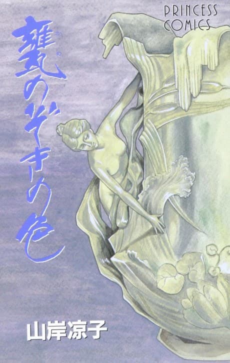 Kame no Zoki no Iro