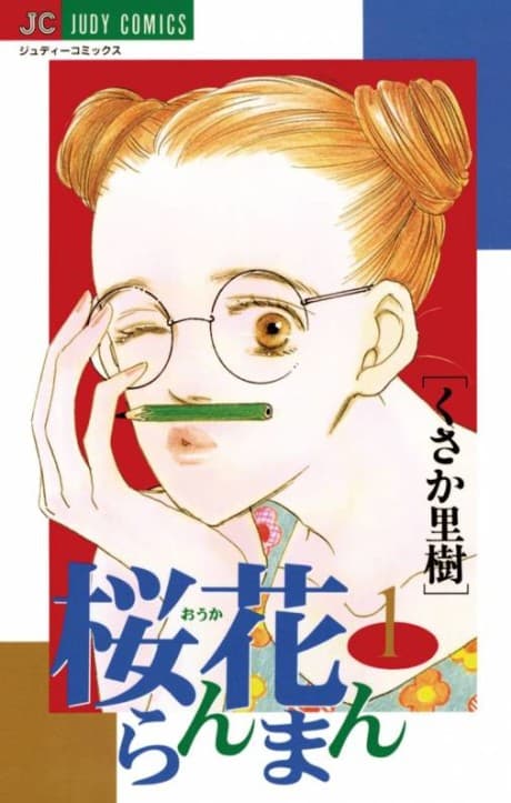 Ouka Ranman