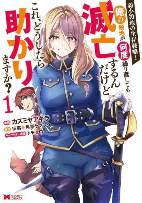 Jakushou Ryouchi no Seizon Senryaku! Ore no Ryouchi ga Nando Sourihenshite mo Metsubou Suru n dakedo. Kore, Doushitara Tasukarimasu ka?