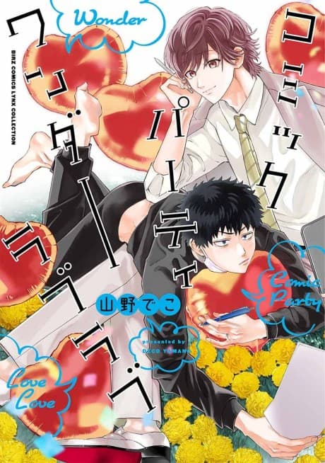 Comic Party Wonder Love