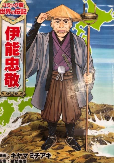 Tadataka Inou