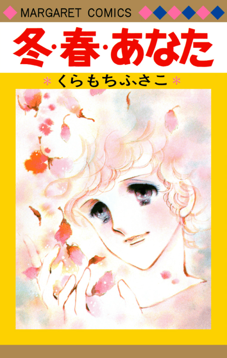 Fuyu, Haru, Anata