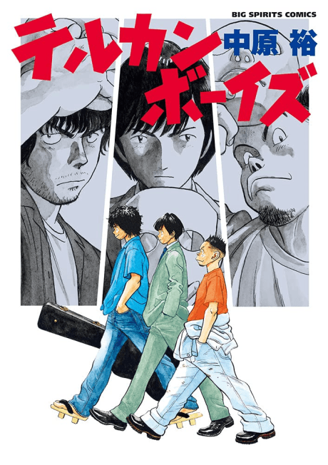 Terukan Boys