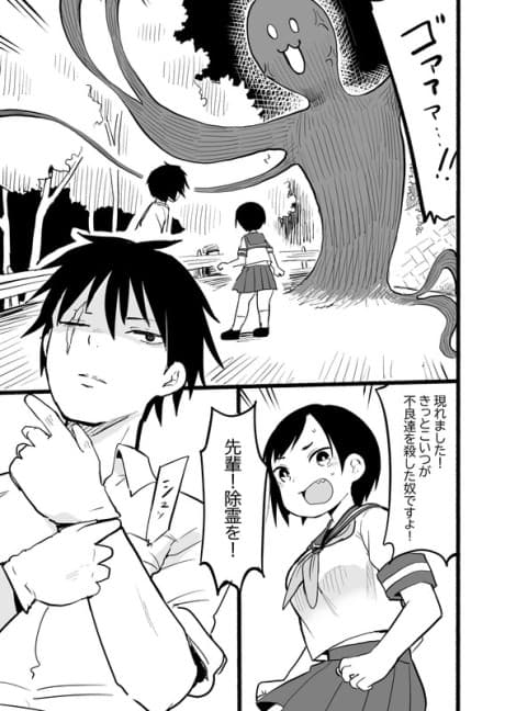 Shudan wo Erabanai Joreishi to Fukushuu ni Moeru Kyonyuu