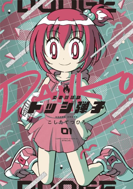 Honoo no Toukyuujyo Dodge Danko