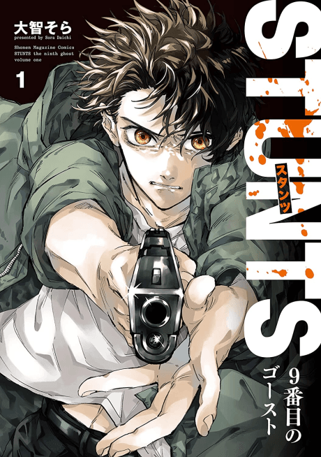 STUNTS: 9-banme no Ghost