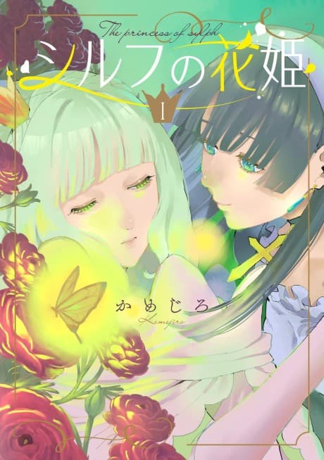 The Flower Princess of Sylph
