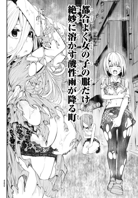 Tsugou Yoku Onnanoko no Fuku Dake Zetsumyou ni Tokasu Sansei Ame ga Furu Machi