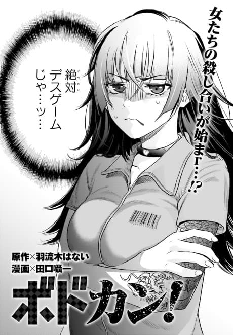 Bodokan