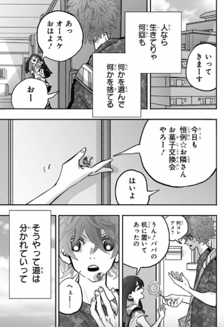 Kousaten Chindouchuu