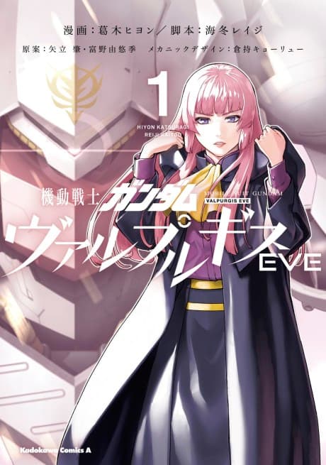 Kidou Senshi Gundam: Valpurgis EVE - Kakusei Zenya