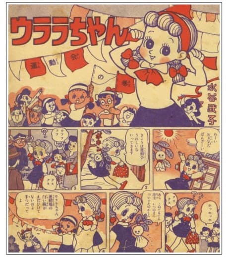 Urara-chan