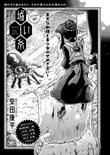 Shiroi Ito