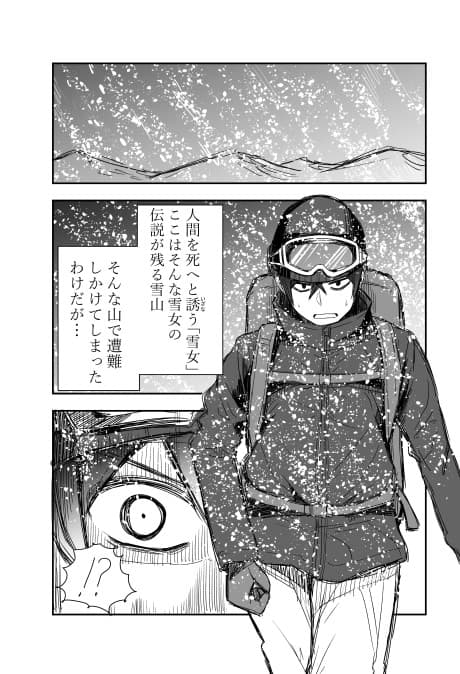 Samu Gari Yukionna
