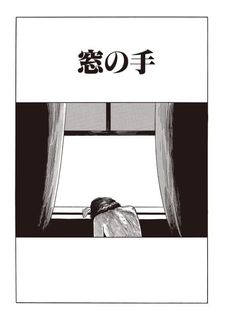 Hands in the Window
