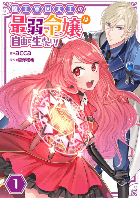 The Weakest Manga Villainess Wants Her Freedom!