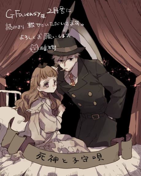 Shinigami to Komoriuta